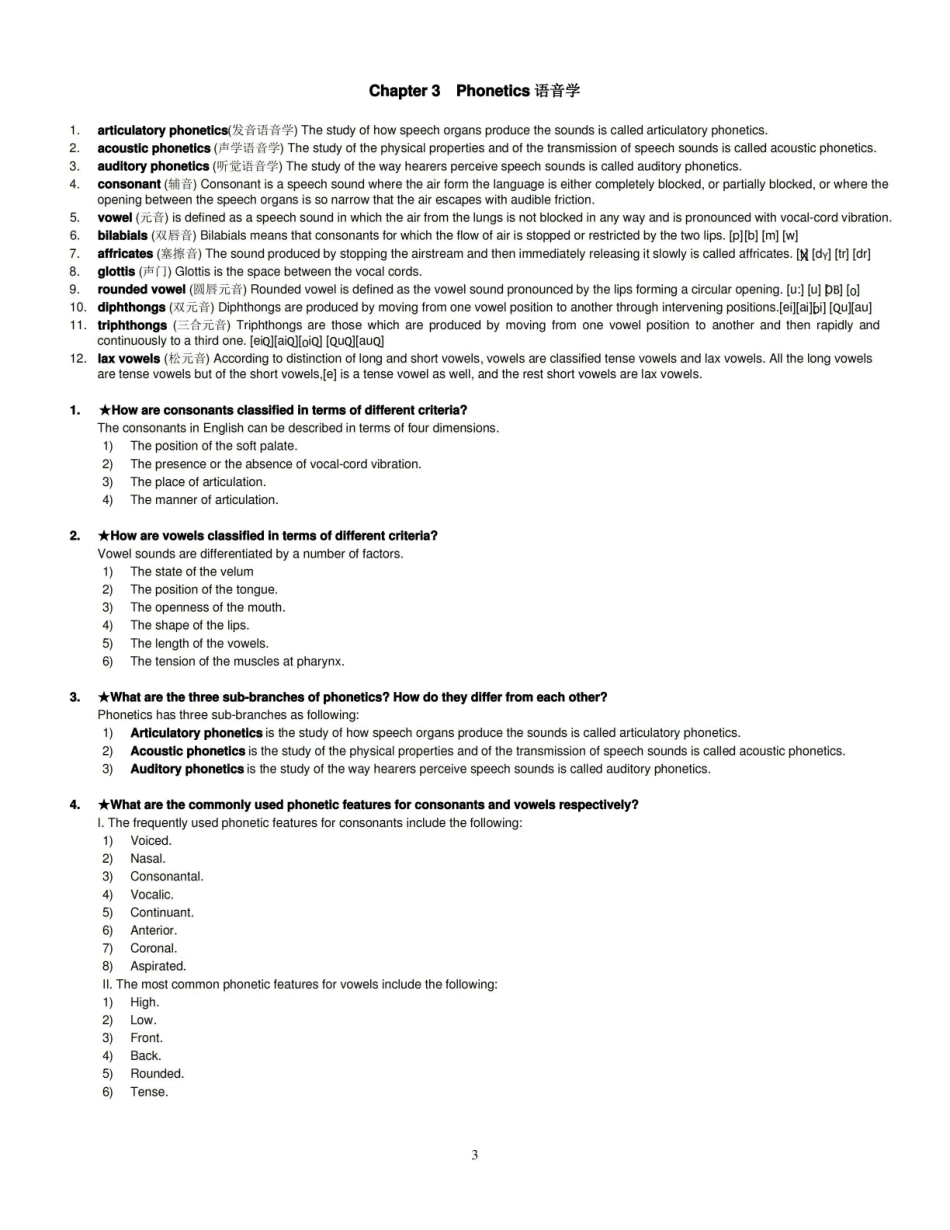 (完整版)英语语言学概论--整理.pdf_第3页