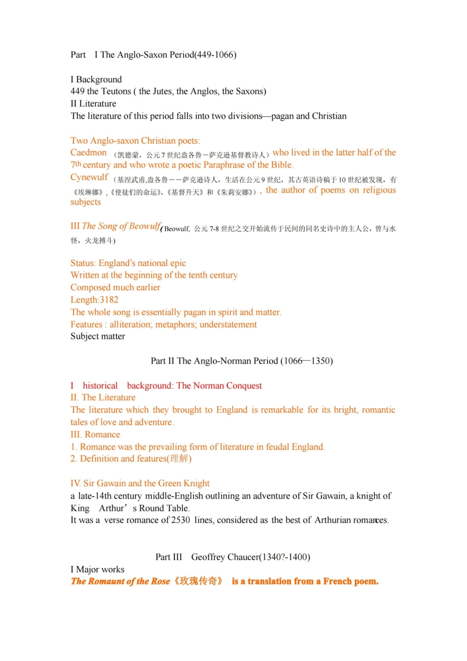 [整理版]英国文学史及选读知识要点I.pdf_第1页