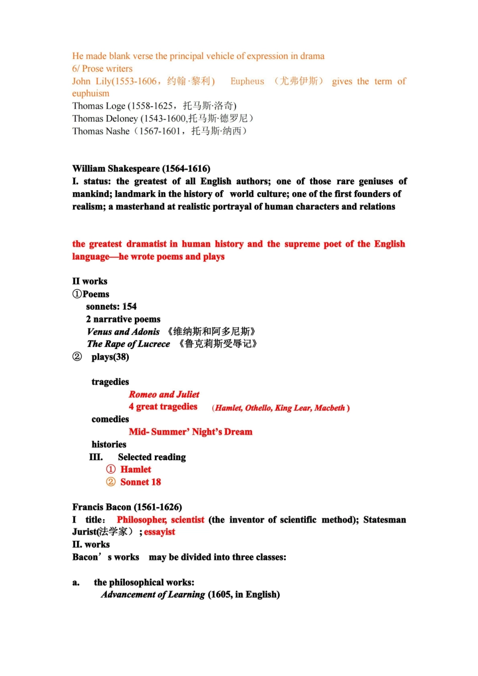 [整理版]英国文学史及选读知识要点I.pdf_第3页