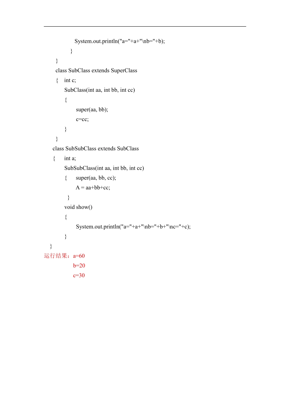 《JAVA语言程序设计》期末题库 --【29页】.pdf_第3页