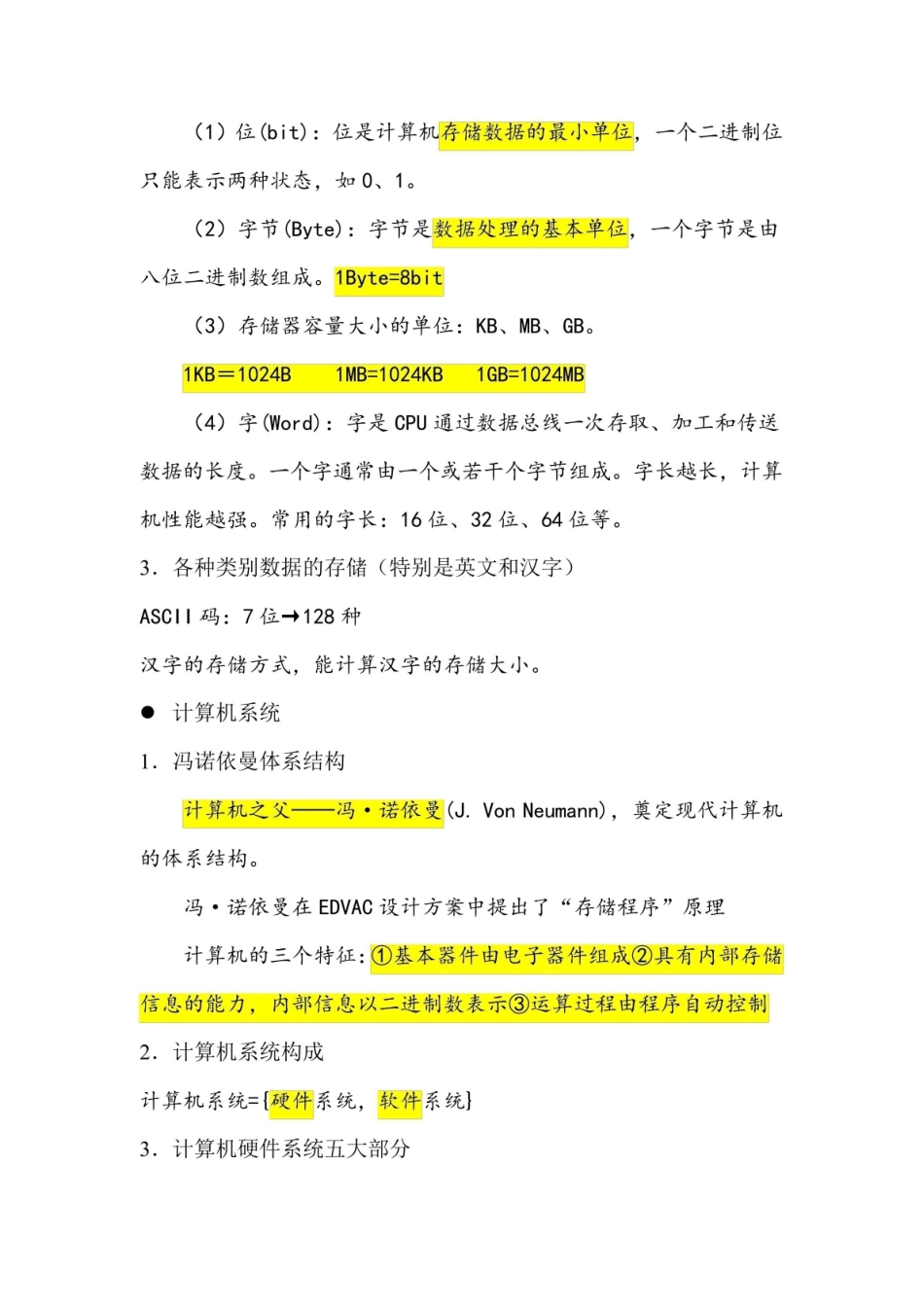 《大学计算机基础简明教程知识点总结.pdf_第2页