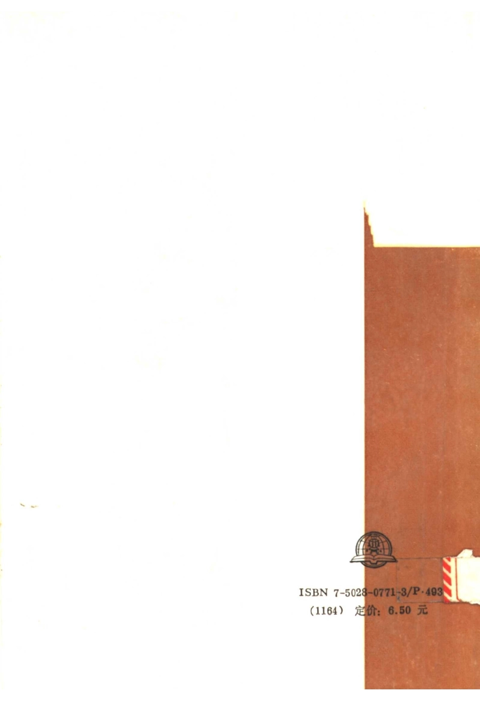 《分形与混沌 在地质学和地球物理学中的应用》.pdf_第2页