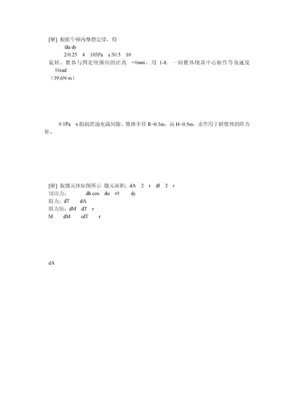 《工程流体力学》第二版课后习题答案.pdf_第3页