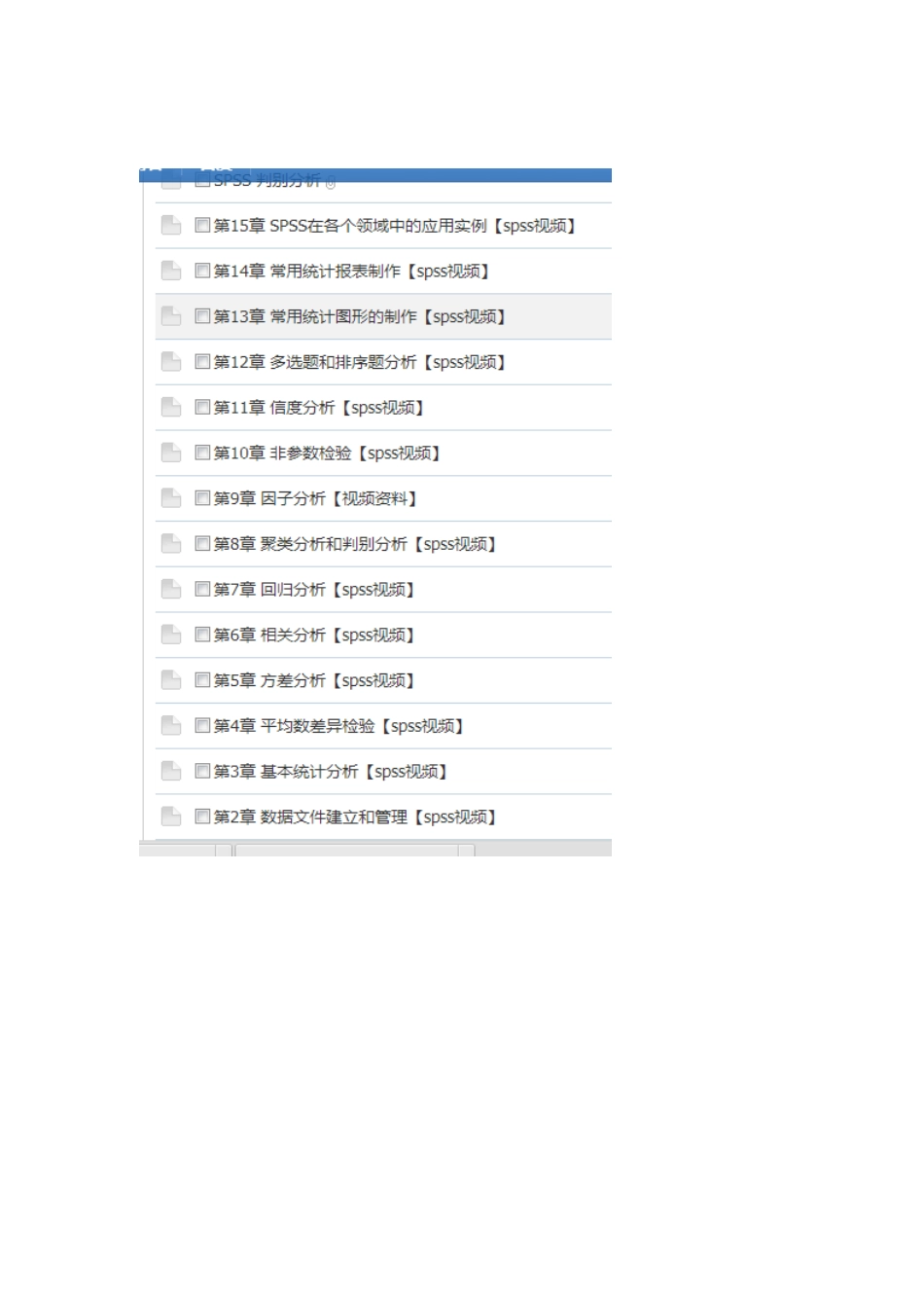 spss资料5G.docx_第1页