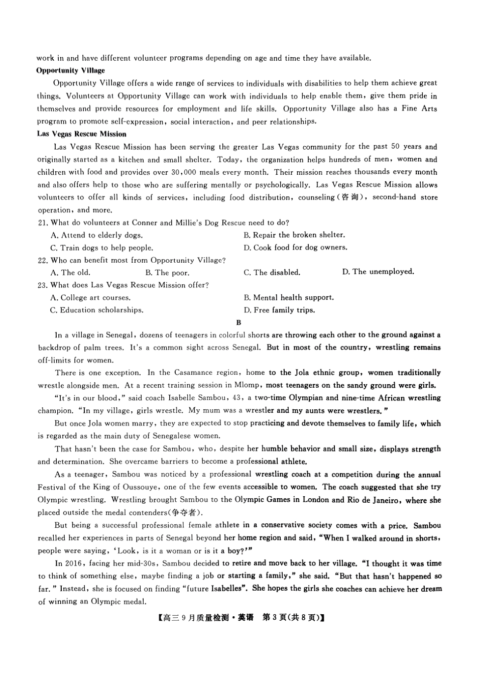 (英语试卷)九师联盟2025届高三9月质量检测英语试卷.pdf_第3页