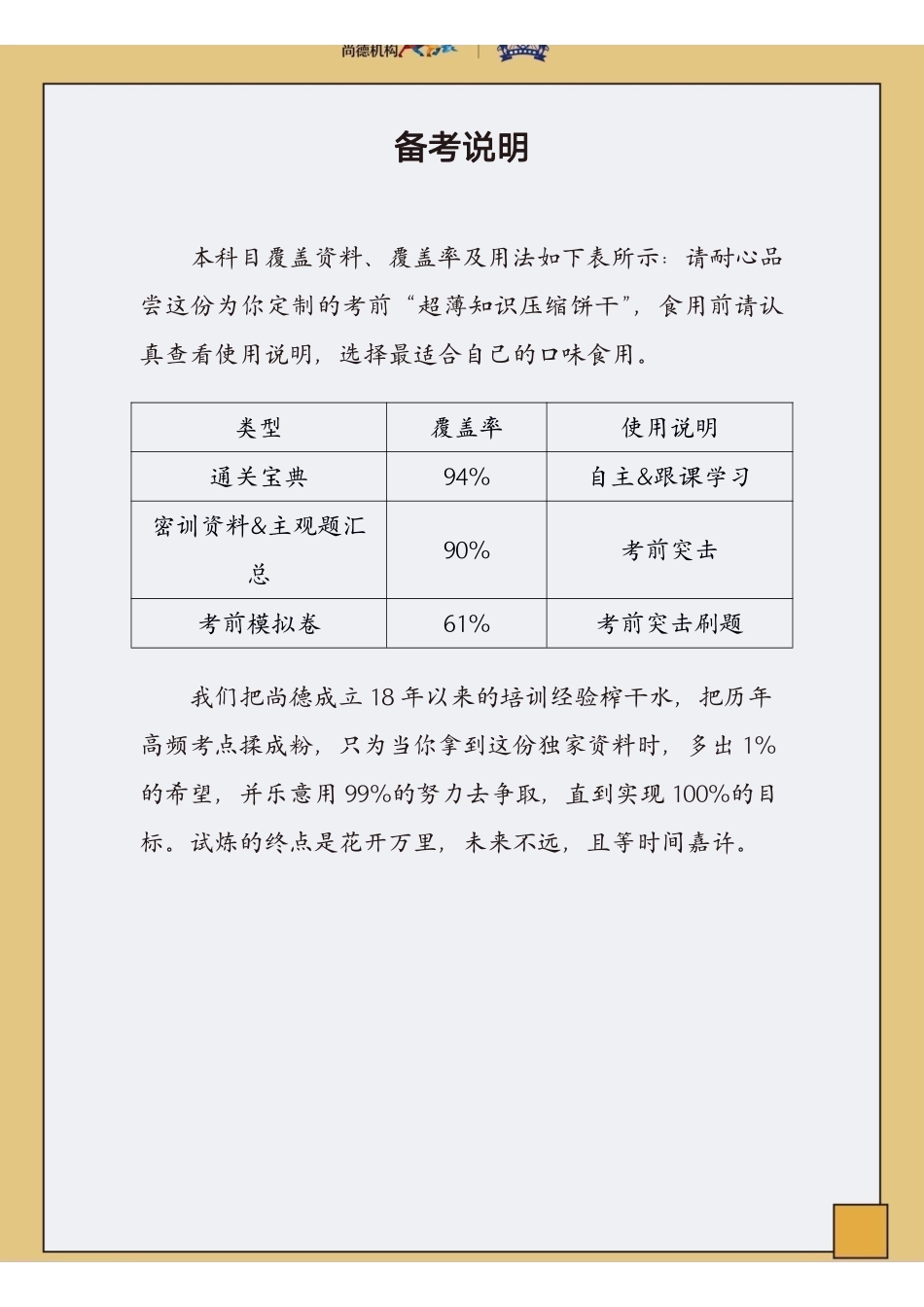【2104密训资料】应用写作学(湖北).pdf_第2页