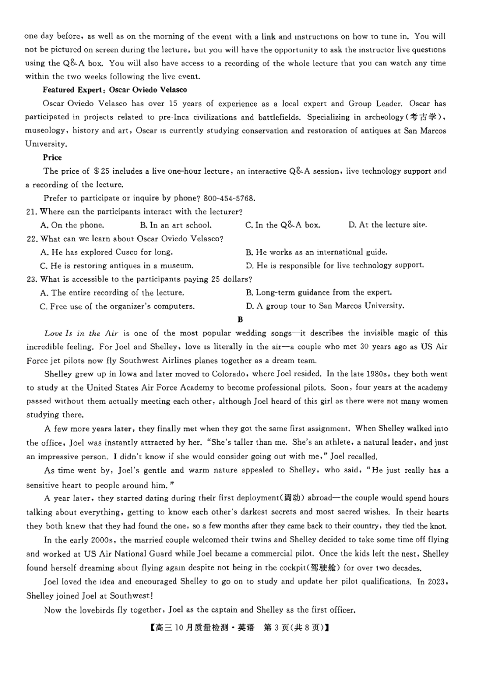 【安徽江西河南等】九师联盟2025届高三年级上学期10月质量检测（10.24-10.25）英语试卷.pdf_第3页