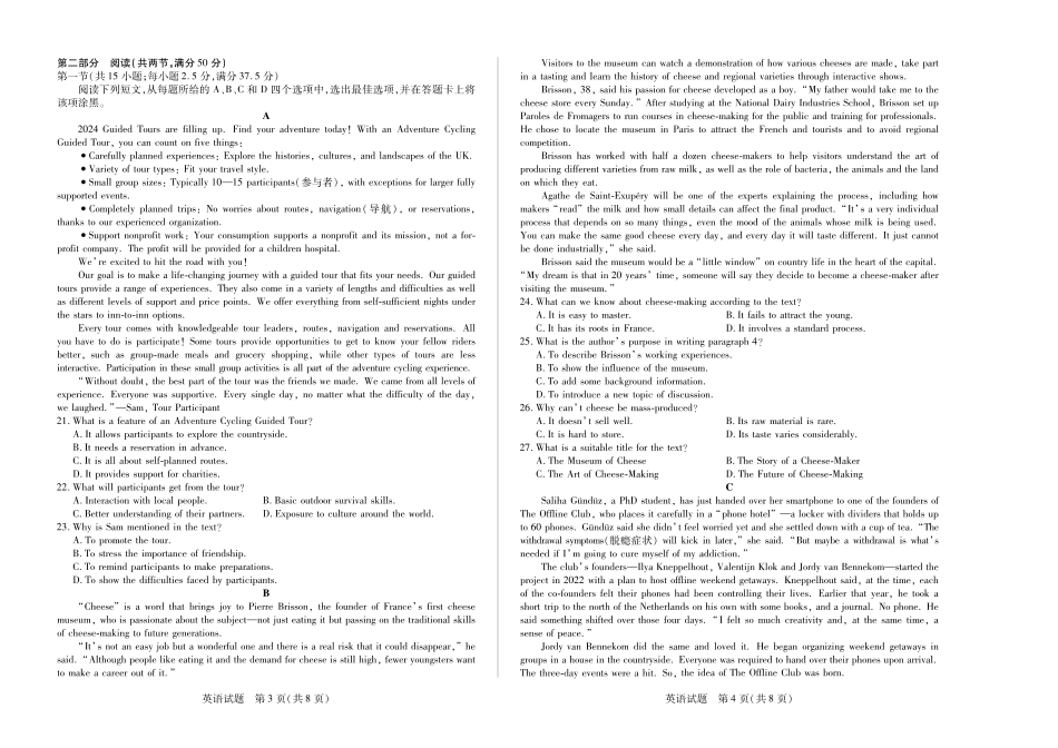 【高二】天一大联考2024年高二一联阶段性测试一英语高二一联试卷.pdf_第2页