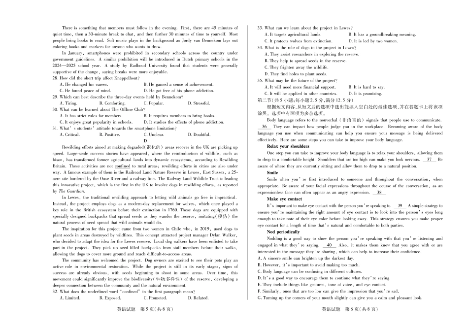 【高二】天一大联考2024年高二一联阶段性测试一英语高二一联试卷.pdf_第3页