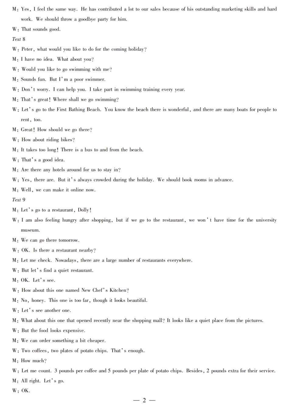 【高二】天一大联考2024年高二一联阶段性测试一英语试题及答案汇总.pdf_第2页