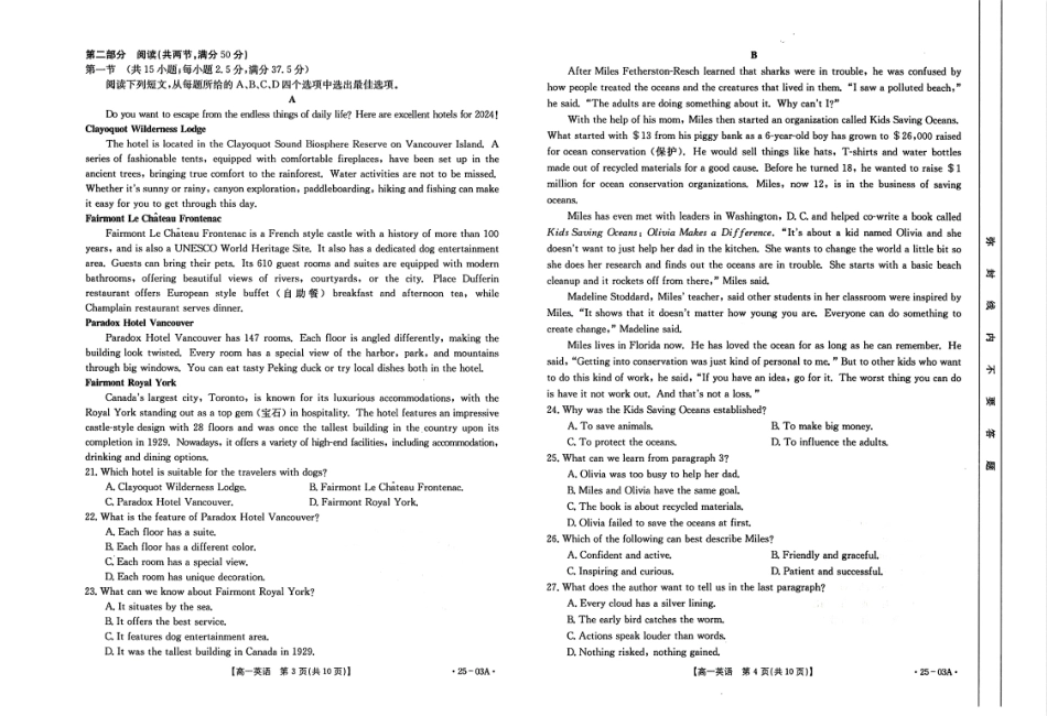 【高一】河北省名校联盟2023-2024学年高一下学期7月期末考试()英语试卷.pdf_第2页
