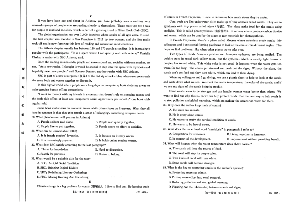 【高一】河北省名校联盟2023-2024学年高一下学期7月期末考试()英语试卷.pdf_第3页