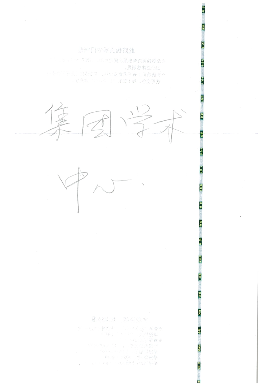 【官方教材 电子版】00167劳动法 01.pdf_第2页