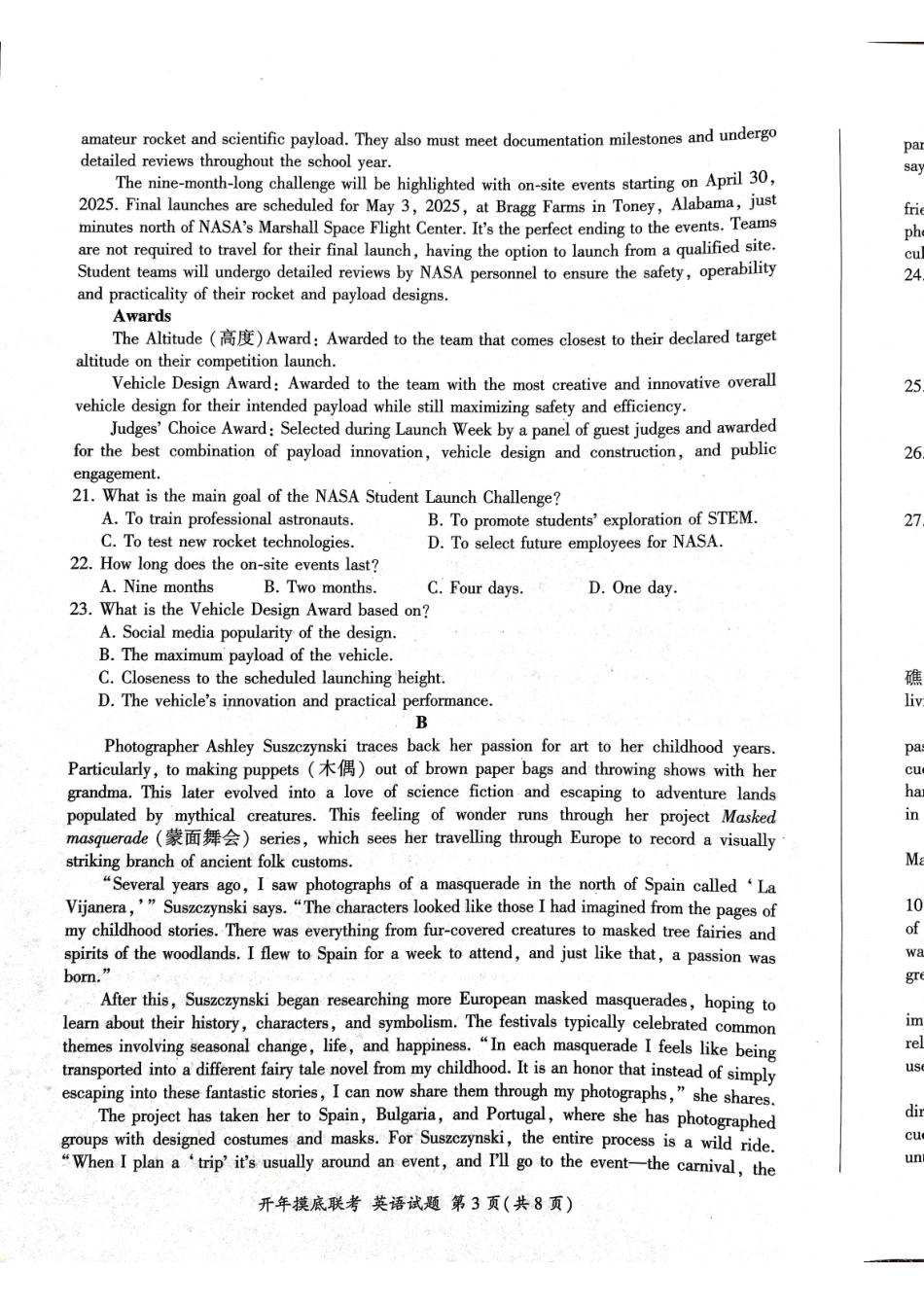 【黑吉辽卷】辽宁省百师联盟2025届高三开年摸底联考（2.17-2.18）英语试卷.pdf_第3页