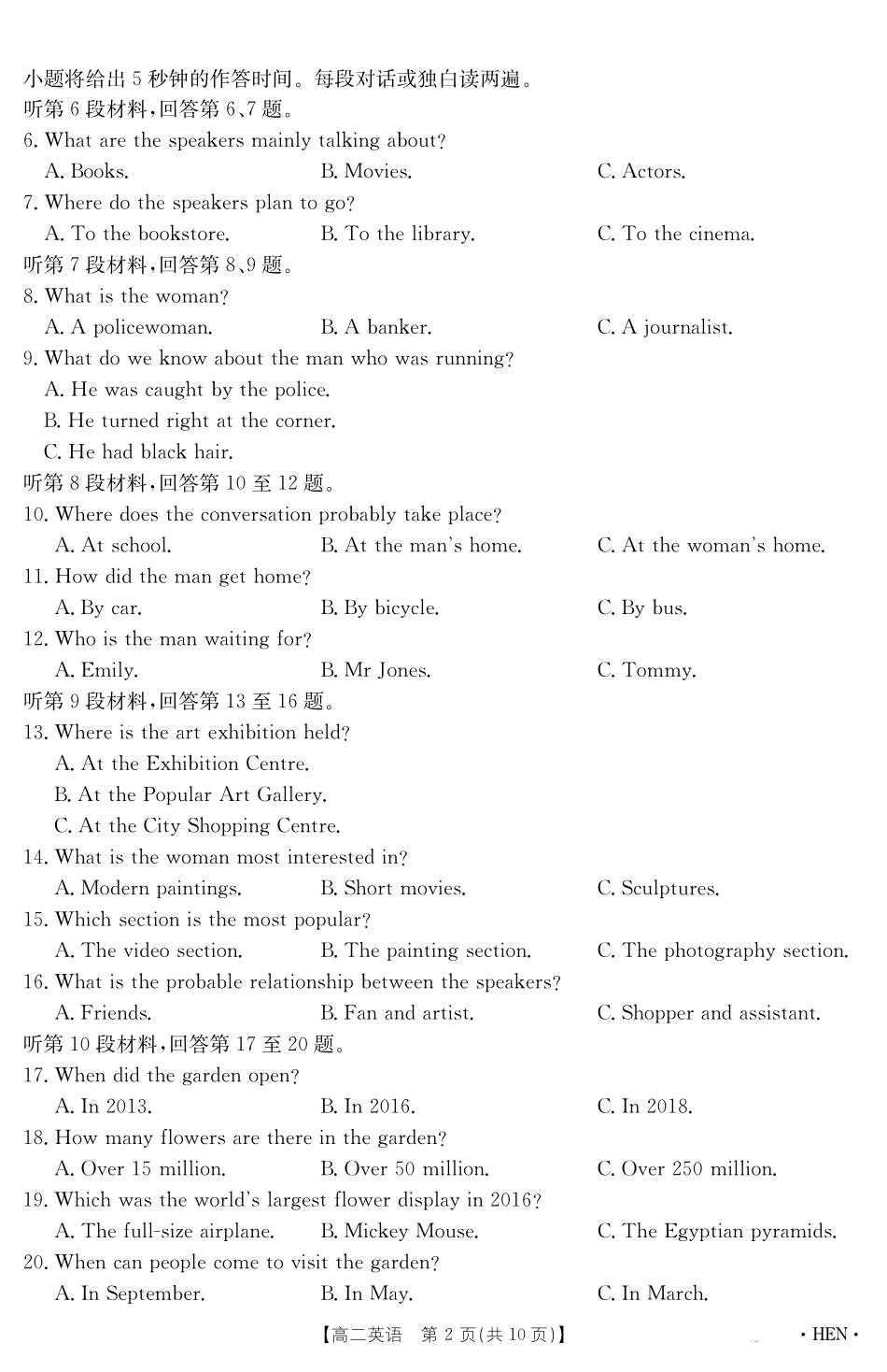 【金太阳25-003B】河南省2024-2025学年高二下学期6月百万大联考英语.pdf_第2页