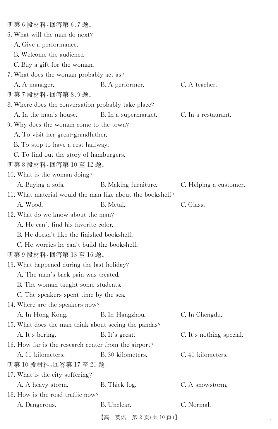 【金太阳25-562A】江西省2024-2025学年高一下学期6月联考英语.pdf_第2页