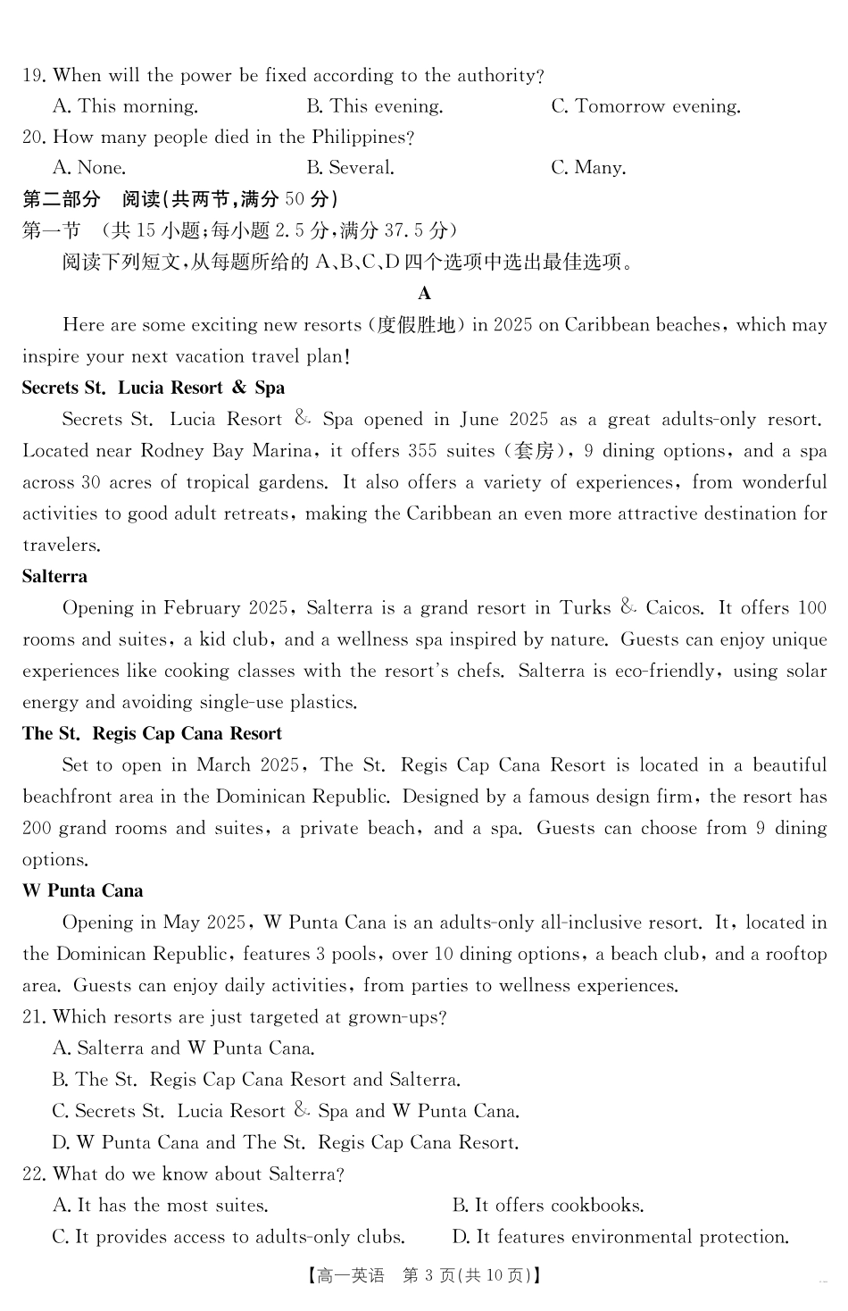 【金太阳25-562A】江西省2024-2025学年高一下学期6月联考英语.pdf_第3页