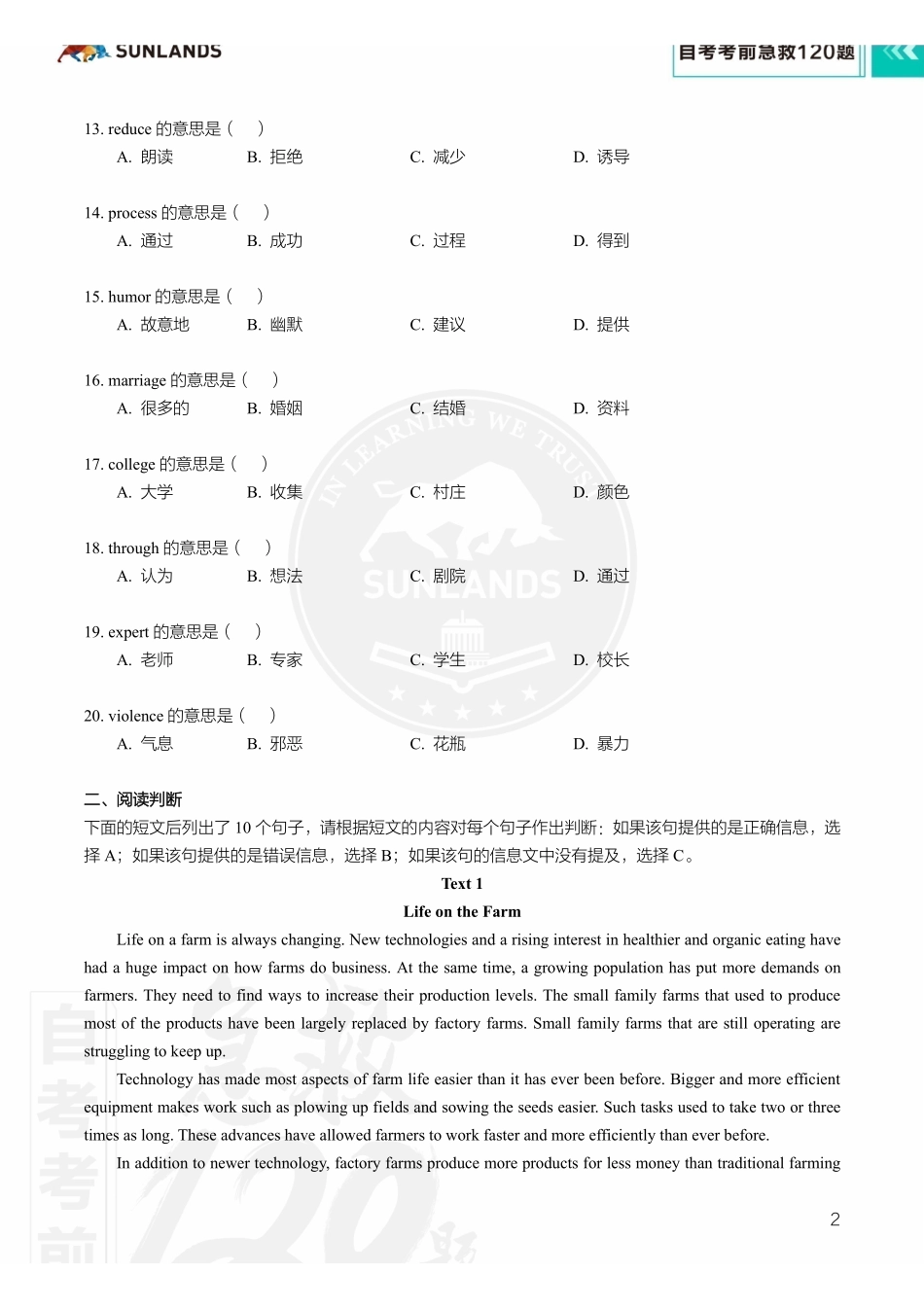 【考前急救120题】英语（二）（全国）.pdf_第3页