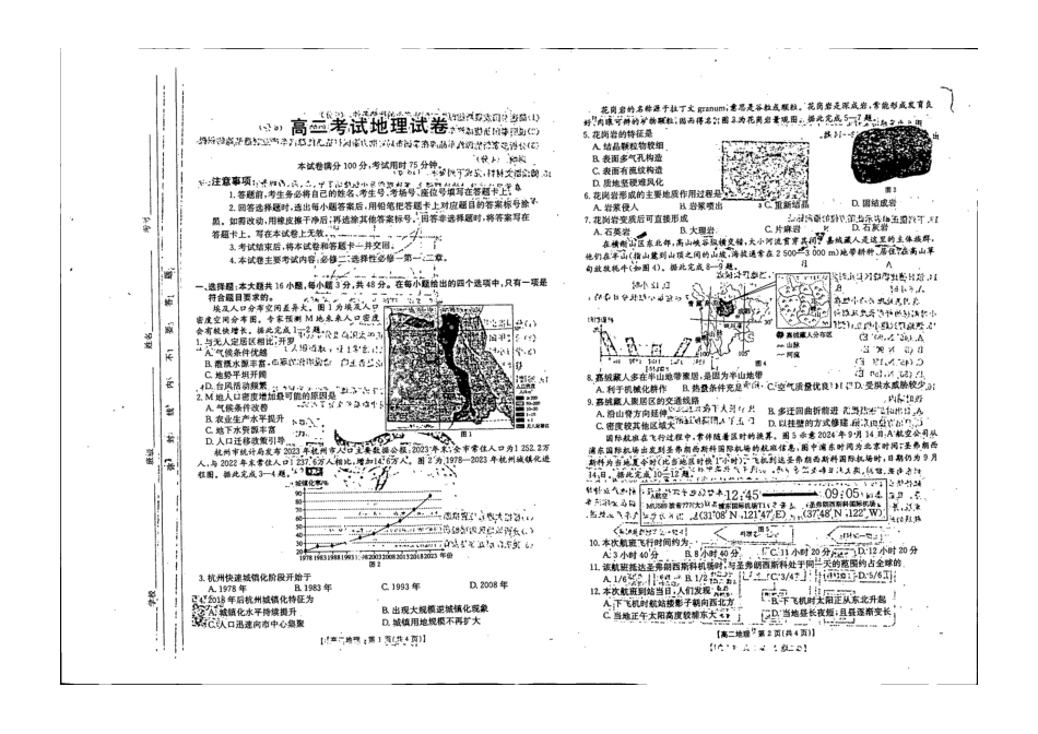 【辽宁卷】辽宁金太阳高二10月联考地理试题.pdf_第1页