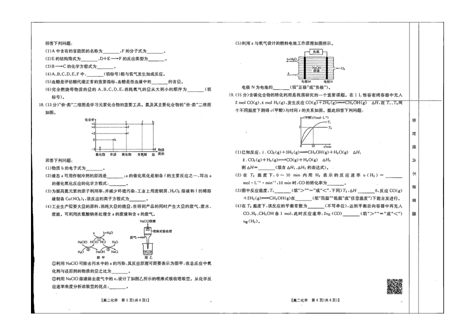 【辽宁卷】辽宁金太阳高二10月联考化学试题.pdf_第3页