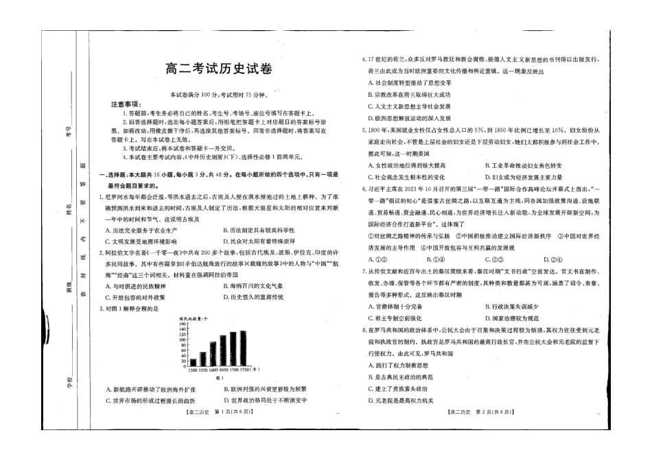 【辽宁卷】辽宁金太阳高二10月联考历史试题.pdf_第1页