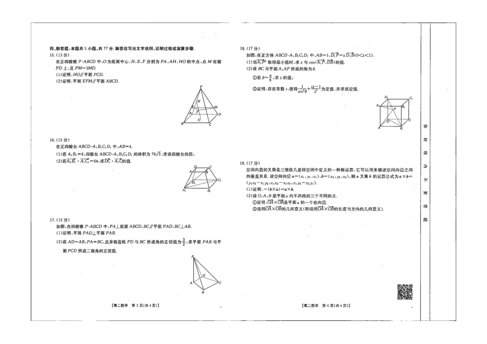 【辽宁卷】辽宁金太阳高二10月联考数学试题.pdf_第2页