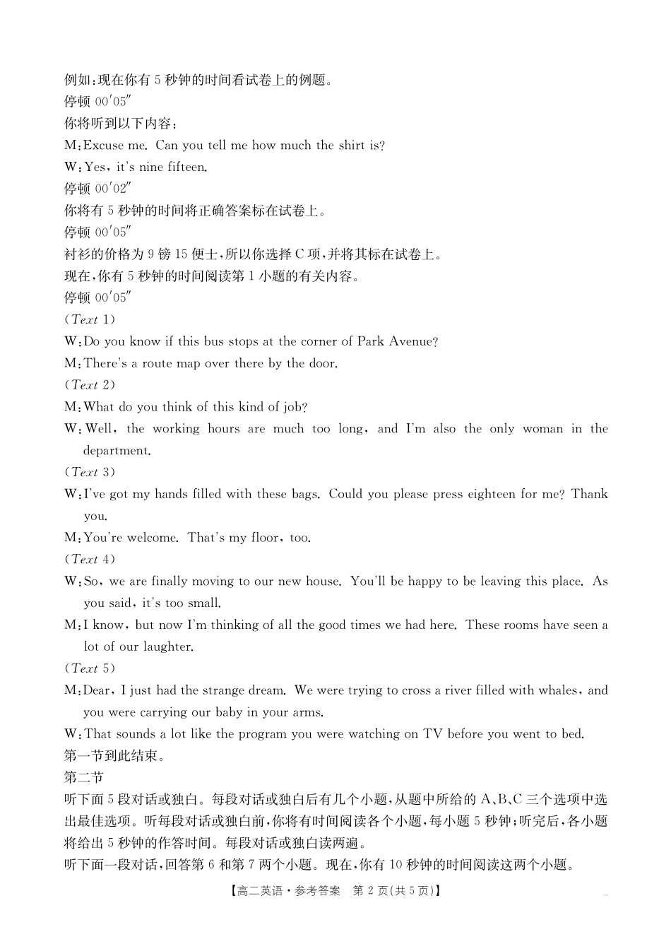 【辽宁卷】辽宁金太阳高二10月联考英语答案.pdf_第2页