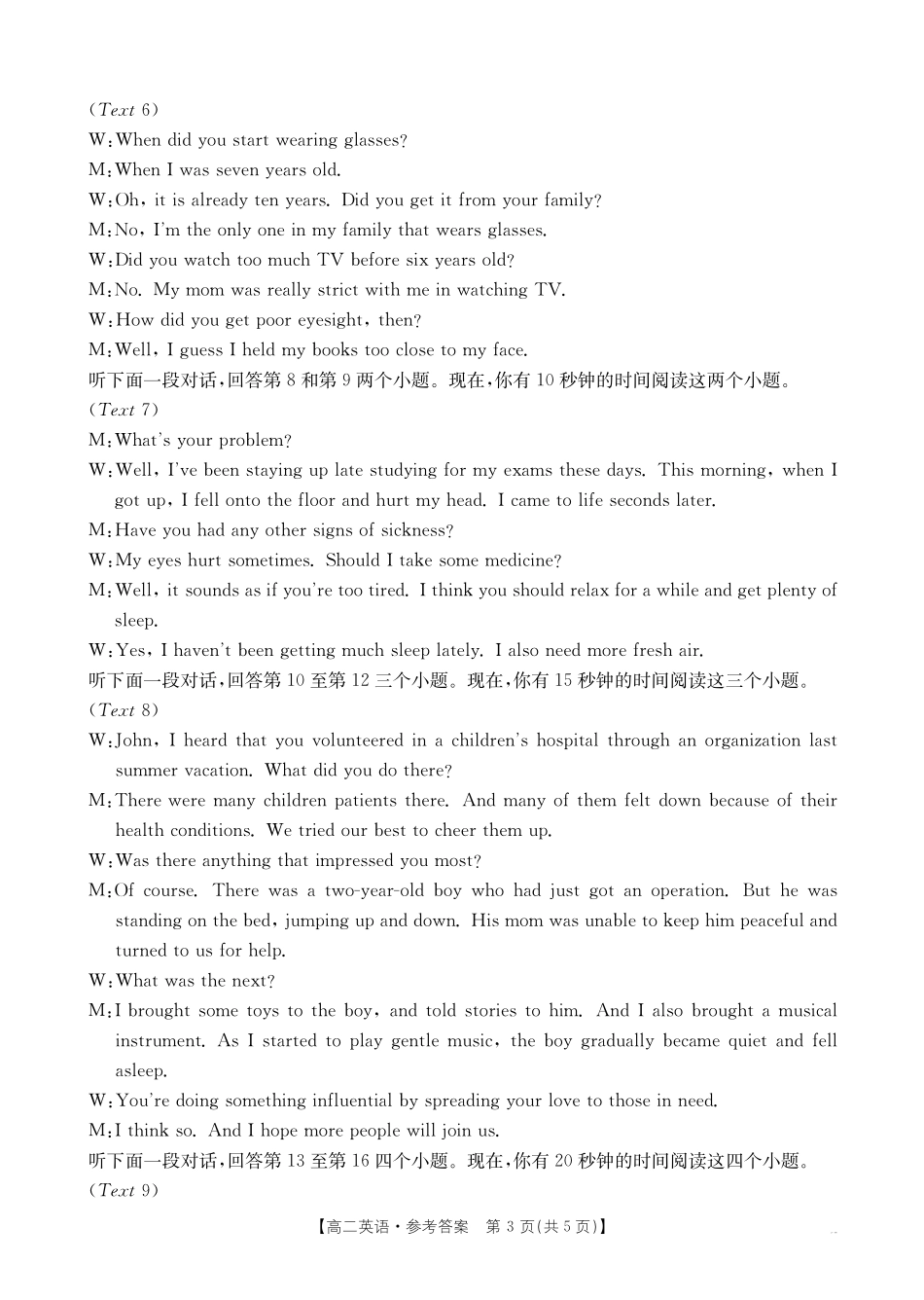 【辽宁卷】辽宁金太阳高二10月联考英语答案.pdf_第3页