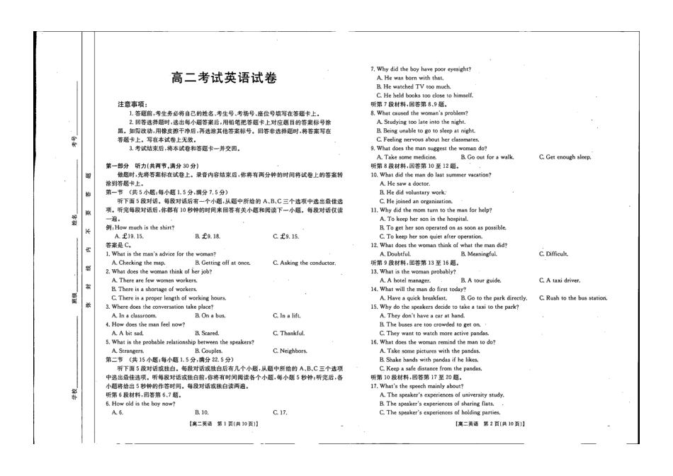 【辽宁卷】辽宁金太阳高二10月联考英语试题.pdf_第1页