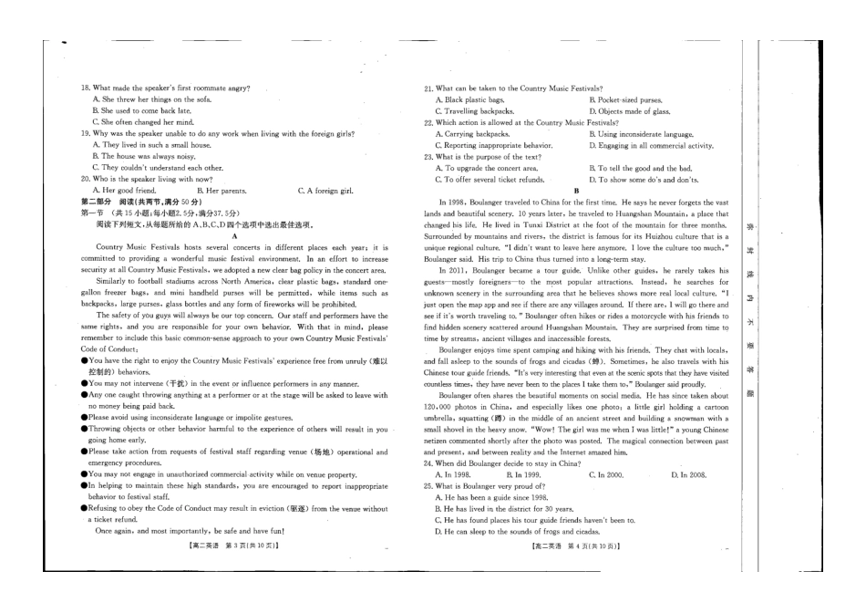 【辽宁卷】辽宁金太阳高二10月联考英语试题.pdf_第2页