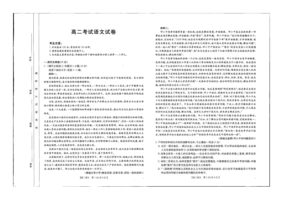 【辽宁卷】辽宁金太阳高二10月联考语文试题.pdf_第1页