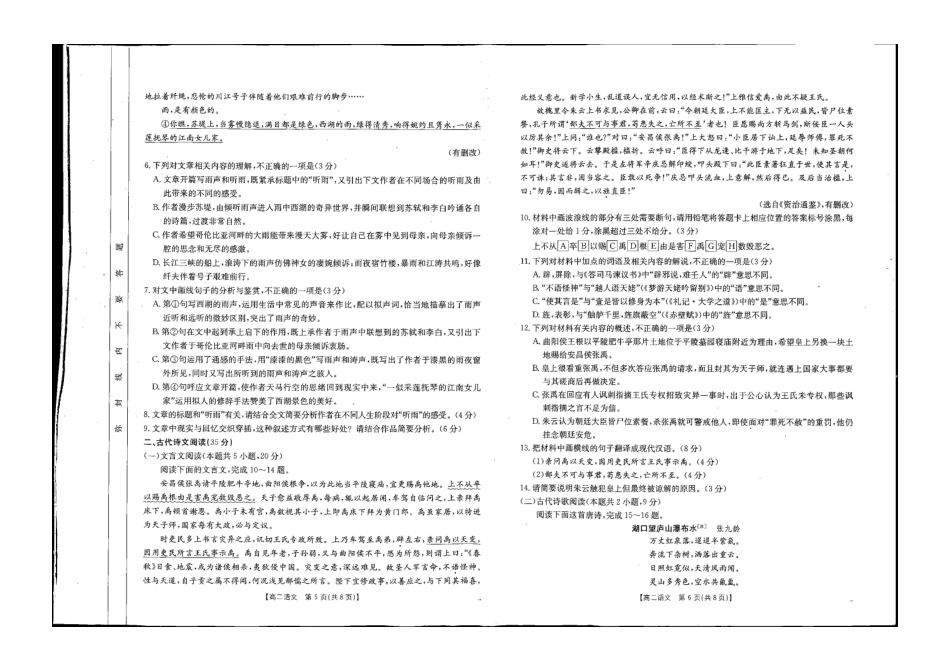 【辽宁卷】辽宁金太阳高二10月联考语文试题.pdf_第3页