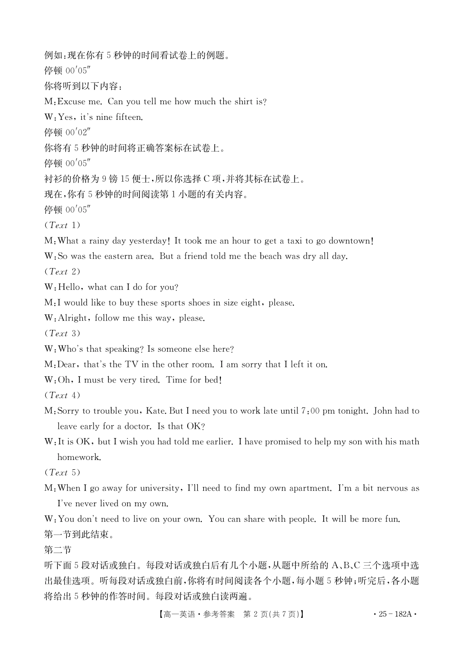 【内蒙卷】金太阳内蒙古赤峰市名校2024-2025学年高一期中联考英语答案.pdf_第2页