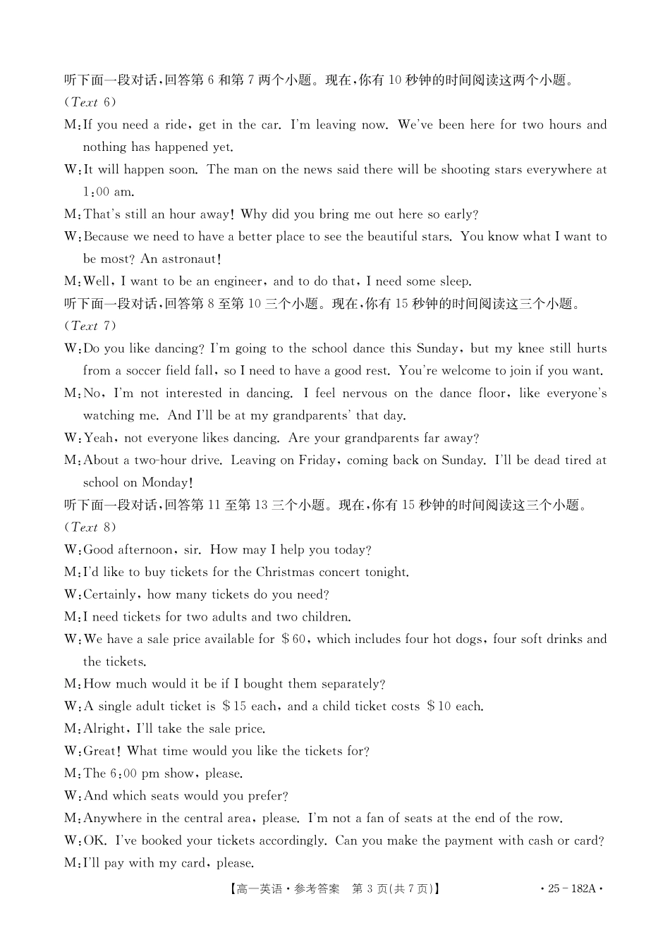 【内蒙卷】金太阳内蒙古赤峰市名校2024-2025学年高一期中联考英语答案.pdf_第3页
