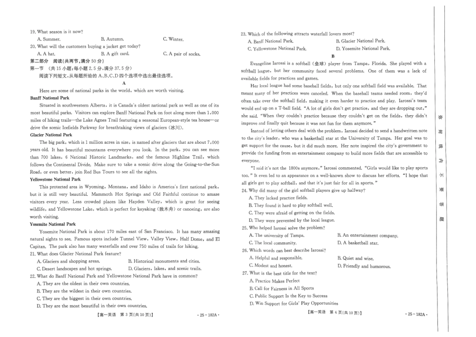 【内蒙卷】金太阳内蒙古赤峰市名校2024-2025学年高一期中联考英语试题.pdf_第2页