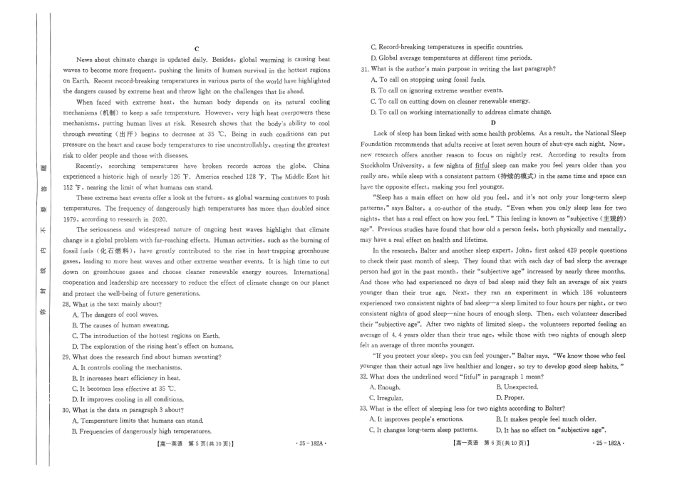 【内蒙卷】金太阳内蒙古赤峰市名校2024-2025学年高一期中联考英语试题.pdf_第3页