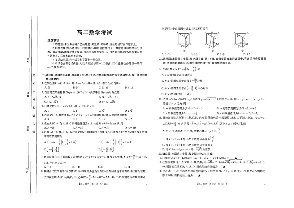 【内蒙卷】内蒙古高二金太阳联考数学试题.pdf_第1页
