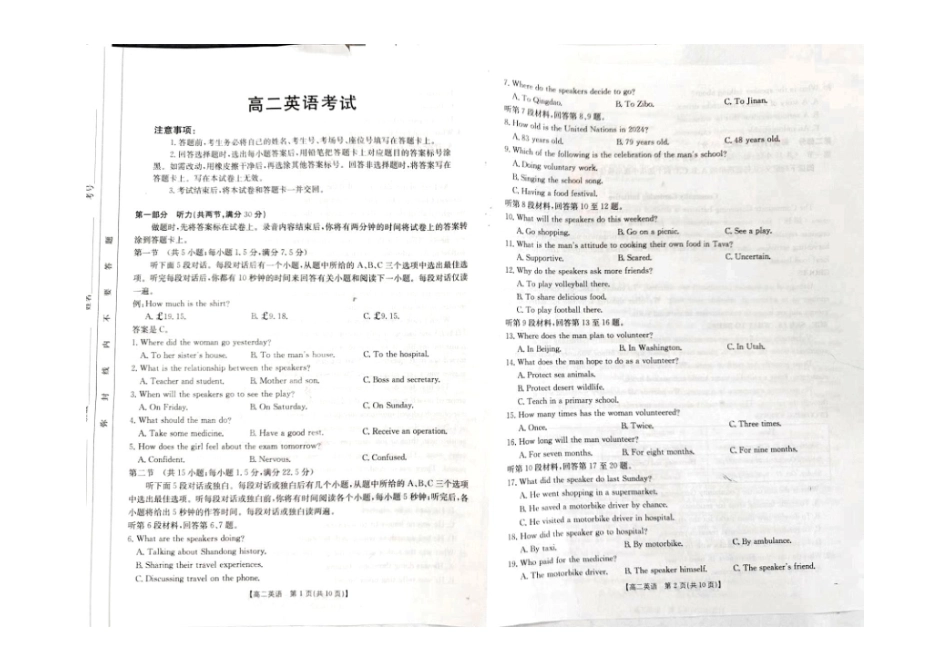 【内蒙卷】内蒙古高二金太阳联考英语试题.pdf_第1页