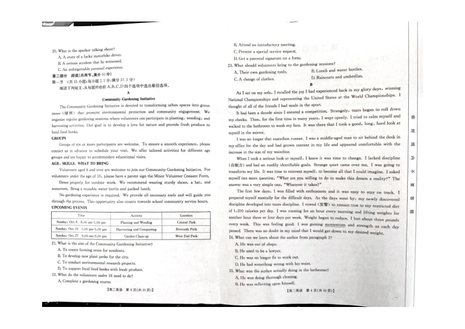 【内蒙卷】内蒙古高二金太阳联考英语试题.pdf_第2页