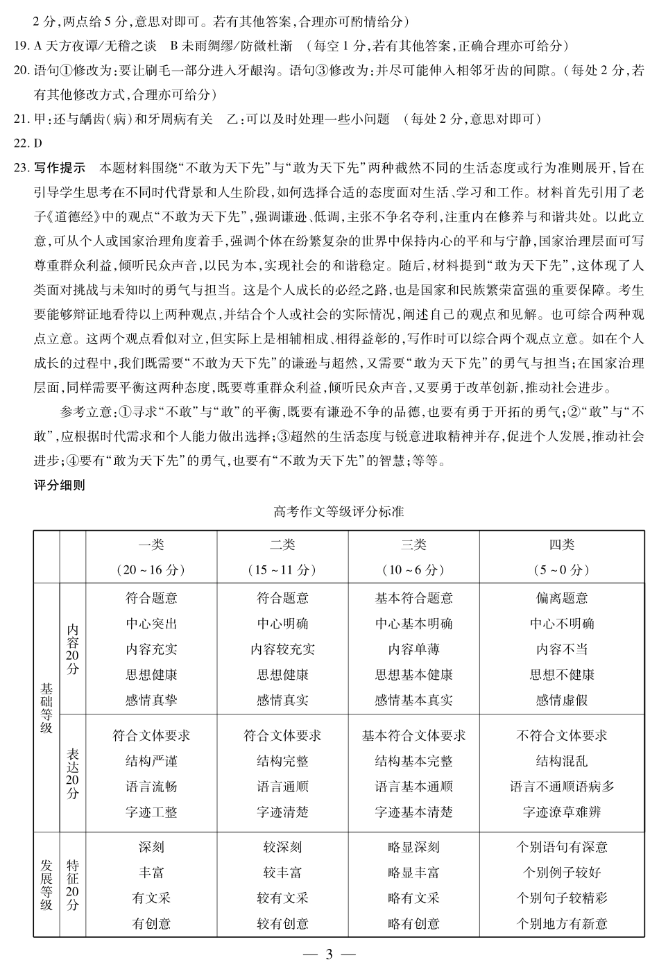 【天一大联考】河南省2024-2025学年高二上学期11月期中语文答案.pdf_第3页