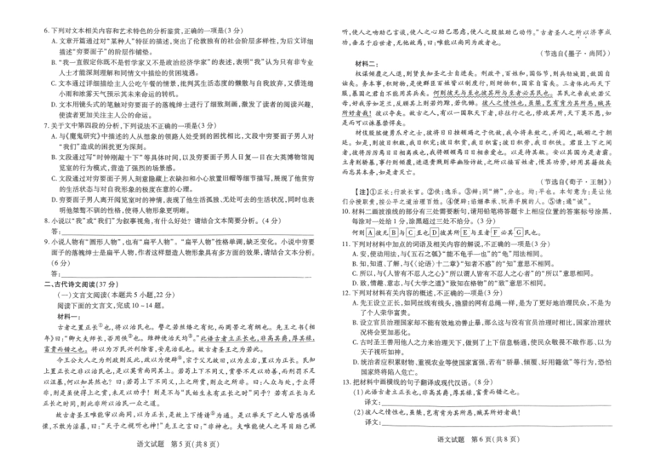 【天一大联考】河南省2024-2025学年高二上学期11月期中语文试题.pdf_第3页