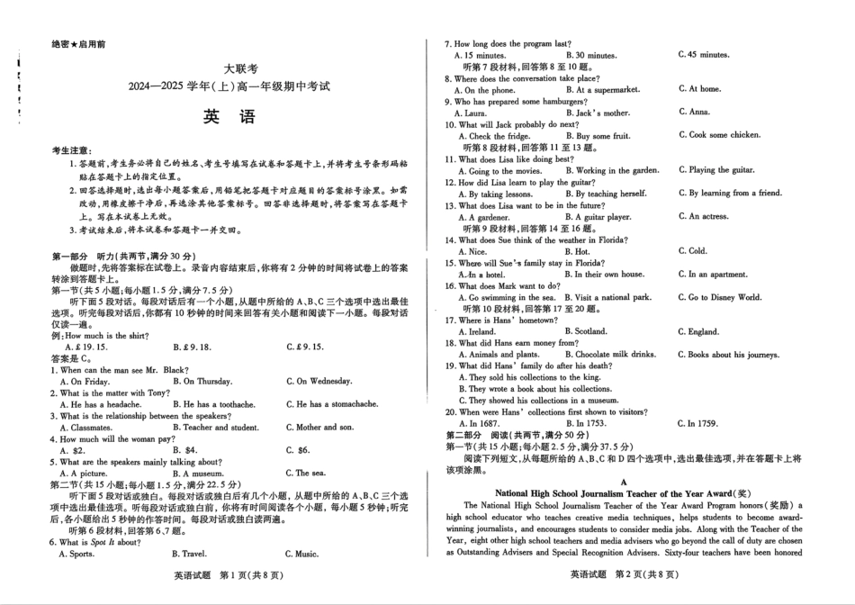 【天一大联考】河南省天一大联考2024—2025学年（上）高一年级期中考试英语试题.pdf_第1页