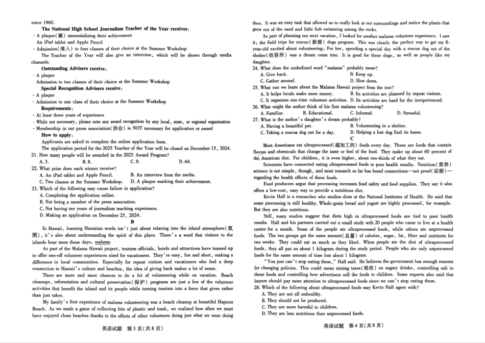 【天一大联考】河南省天一大联考2024—2025学年（上）高一年级期中考试英语试题.pdf_第2页