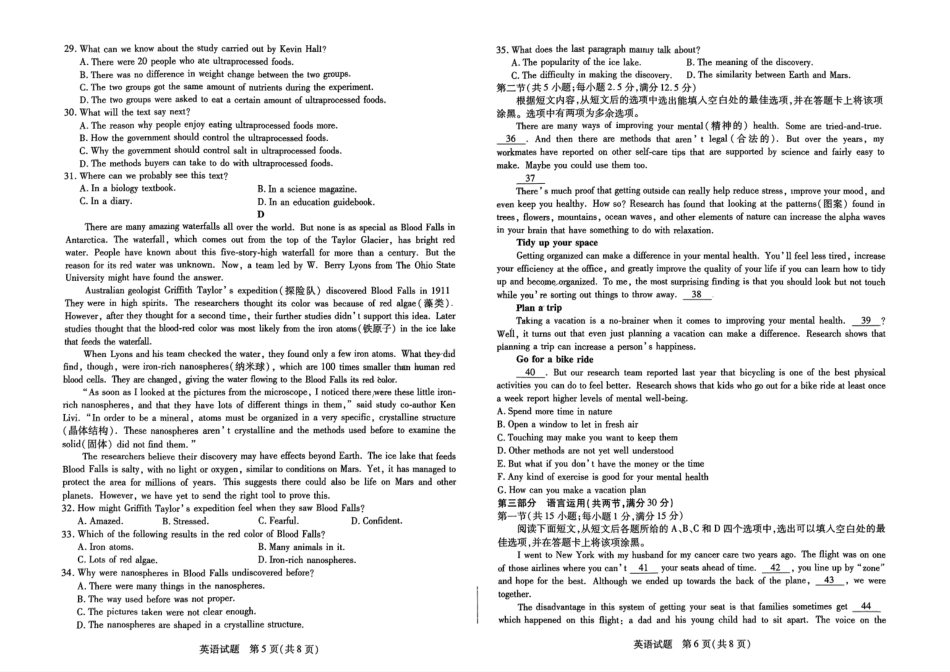 【天一大联考】河南省天一大联考2024—2025学年（上）高一年级期中考试英语试题.pdf_第3页