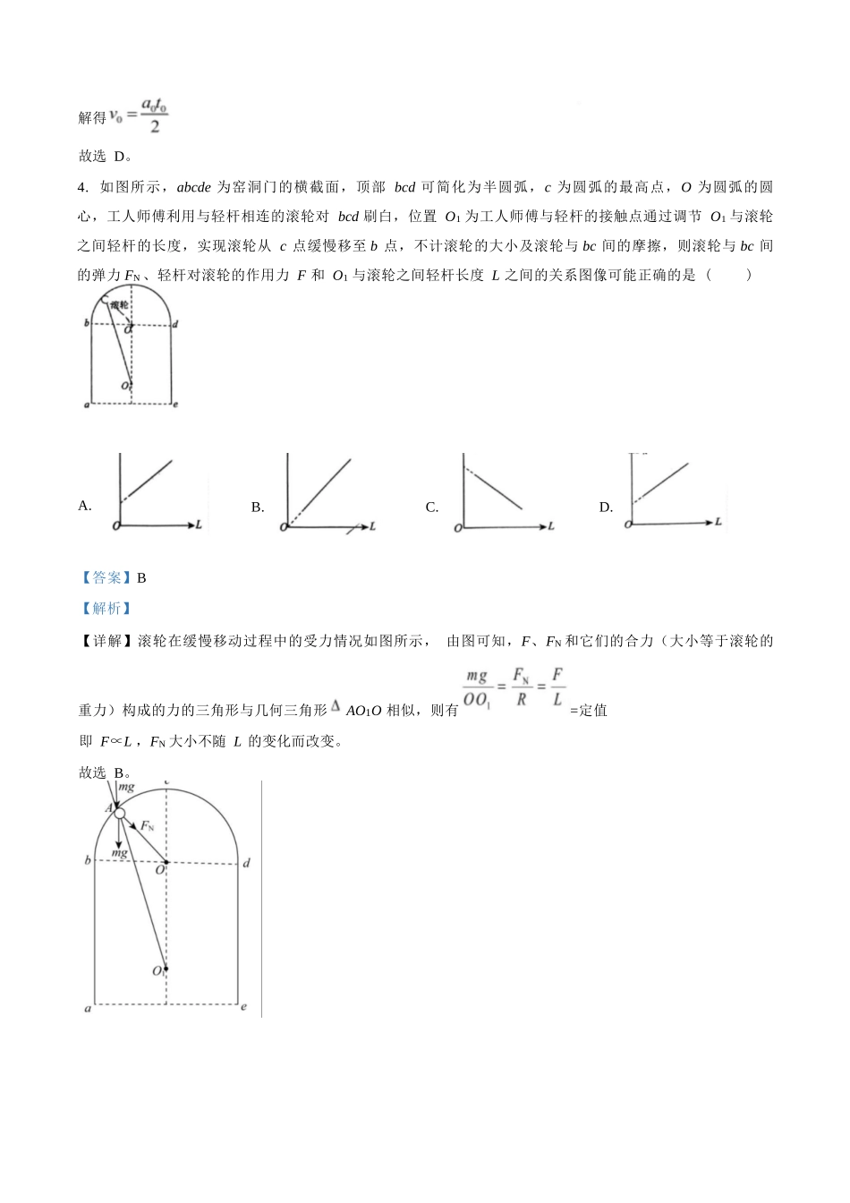 【物理试卷答案】福建省金科大联考百校2025-2026学年2026届高三上学期10月联合测评(10.15-10.16).docx_第3页