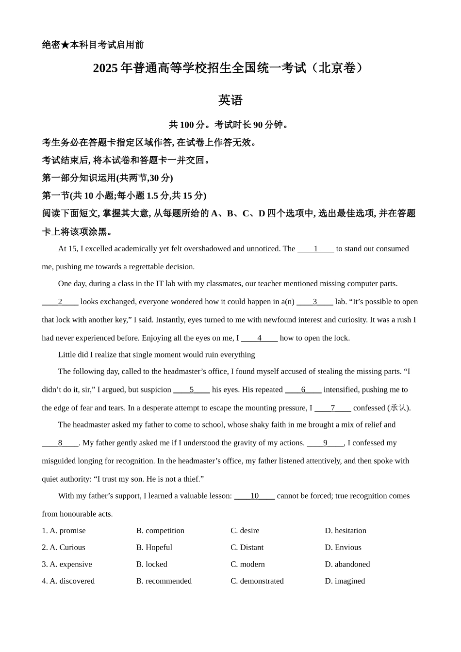 【英语北京版】2025年普通高等学校招生选择性考试(原卷版).docx_第1页