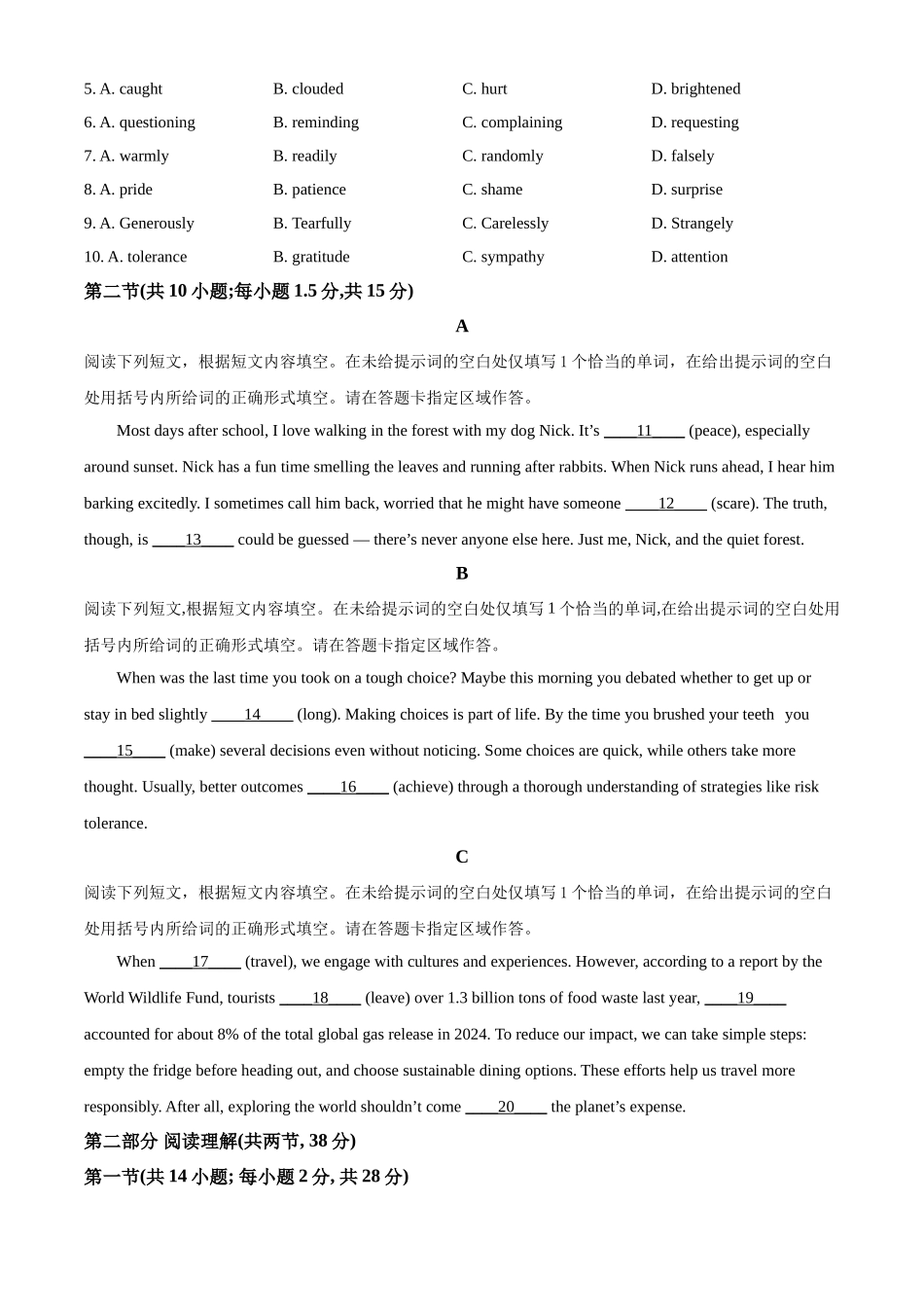 【英语北京版】2025年普通高等学校招生选择性考试(原卷版).docx_第2页