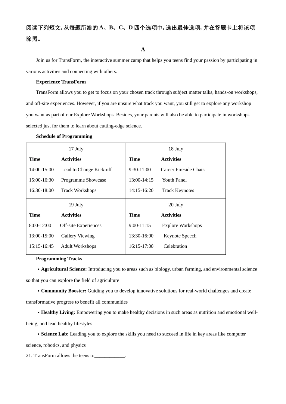 【英语北京版】2025年普通高等学校招生选择性考试(原卷版).docx_第3页
