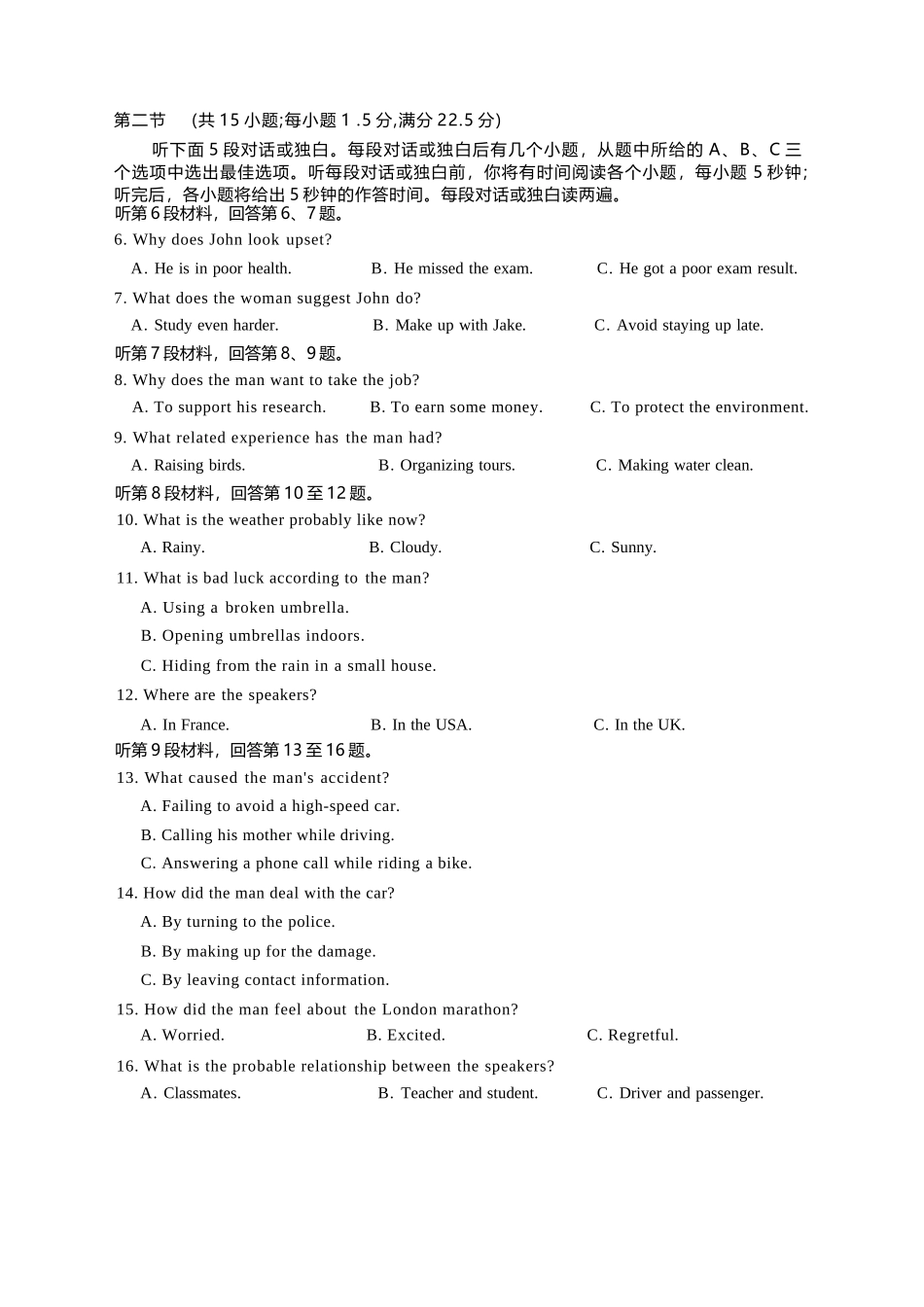 【英语试卷】【高二】山西省三重教育2025-2026学年高二年级10月阶段性考试(10.15-10.16).docx_第2页