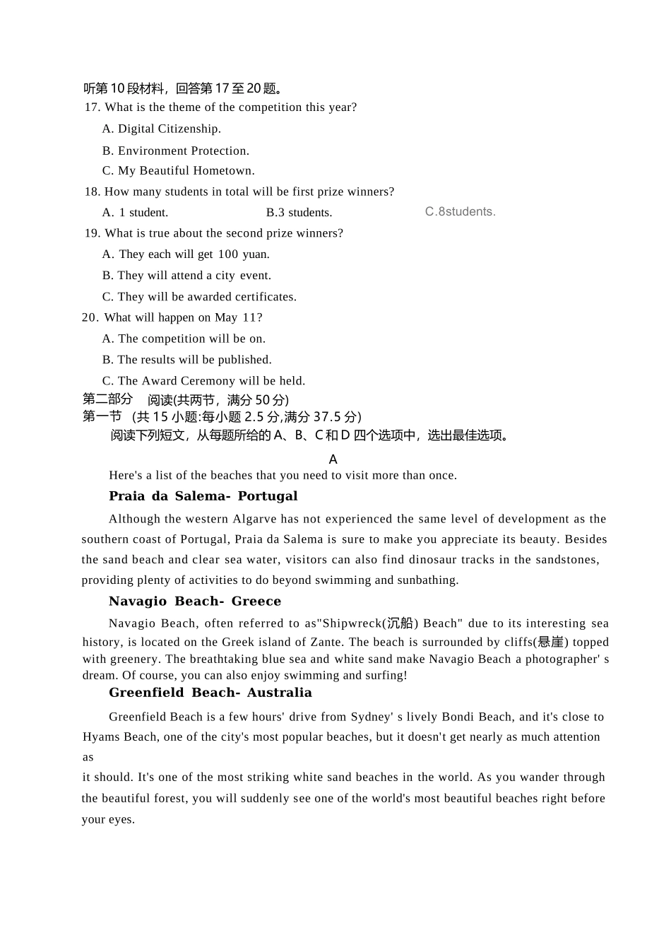 【英语试卷】【高二】山西省三重教育2025-2026学年高二年级10月阶段性考试(10.15-10.16).docx_第3页